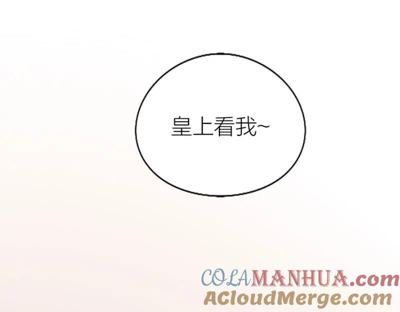 《降智小甜饼》第79-80话 嫉妒使人悲伤 第10页