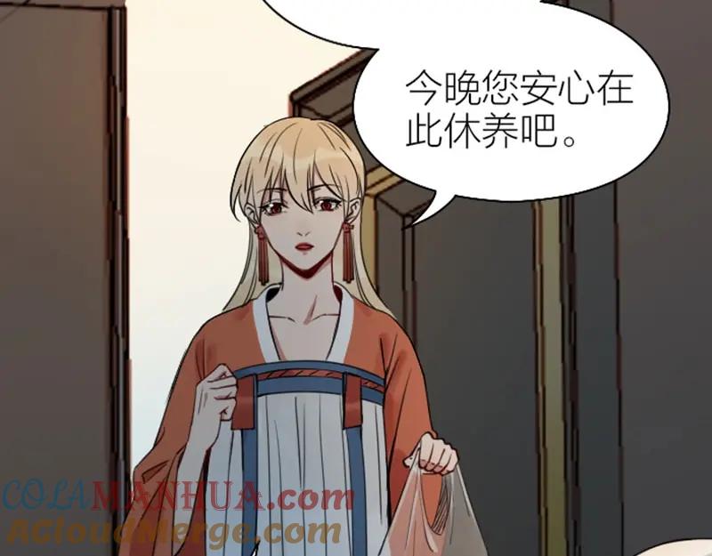 《降智小甜饼》第79-80话 嫉妒使人悲伤 第4页