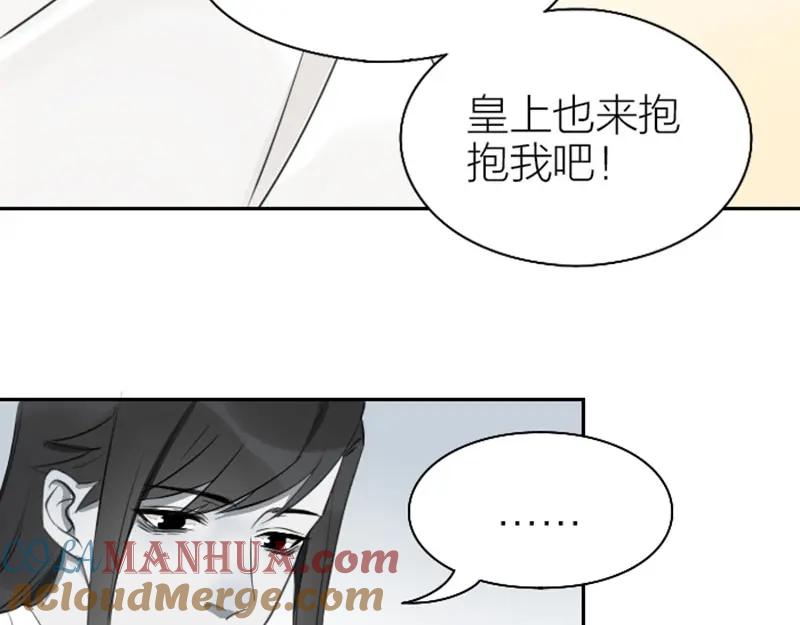 《降智小甜饼》第79-80话 嫉妒使人悲伤 第16页