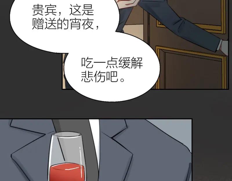 《降智小甜饼》第79-80话 嫉妒使人悲伤 第45页