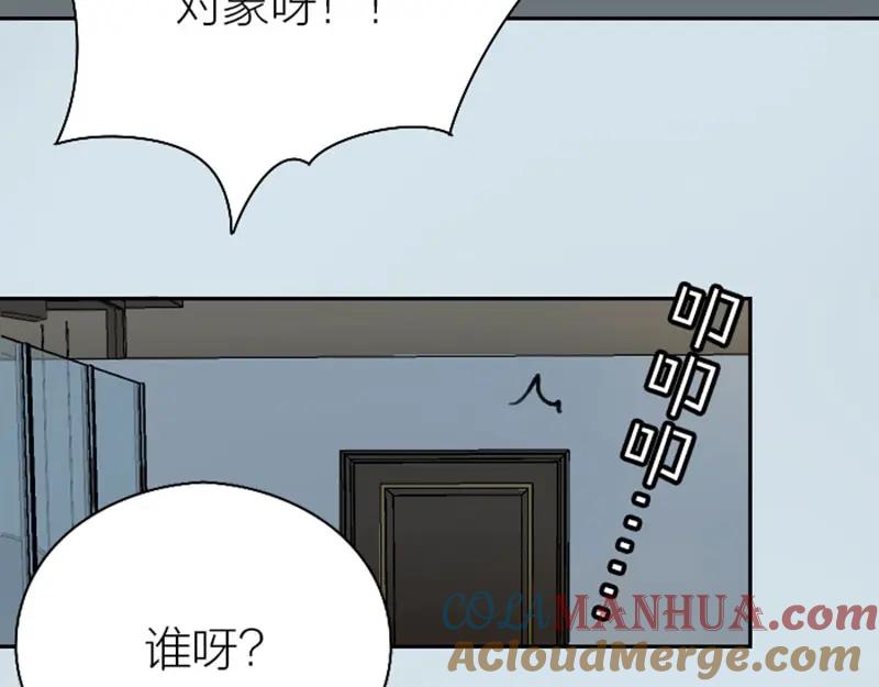《降智小甜饼》第79-80话 嫉妒使人悲伤 第43页