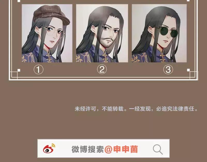 《降智小甜饼》第79-80话 嫉妒使人悲伤 第50页