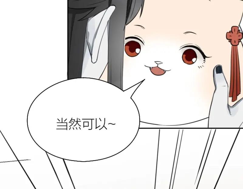 《降智小甜饼》第79-80话 嫉妒使人悲伤 第20页