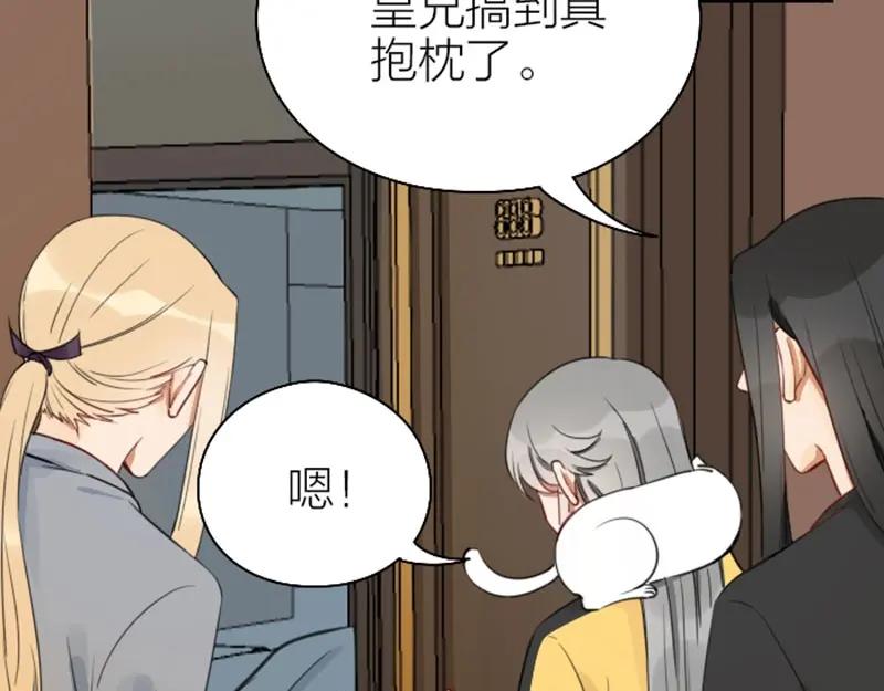 《降智小甜饼》第79-80话 嫉妒使人悲伤 第26页