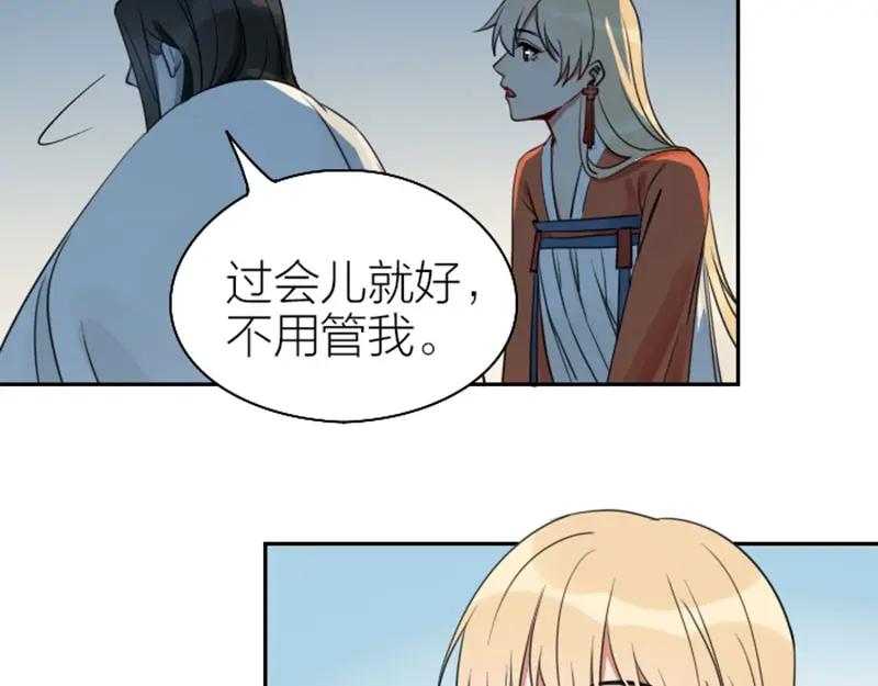 《降智小甜饼》第79-80话 嫉妒使人悲伤 第8页