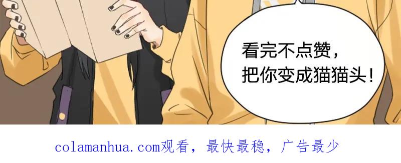 《降智小甜饼》第79-80话 嫉妒使人悲伤 第53页