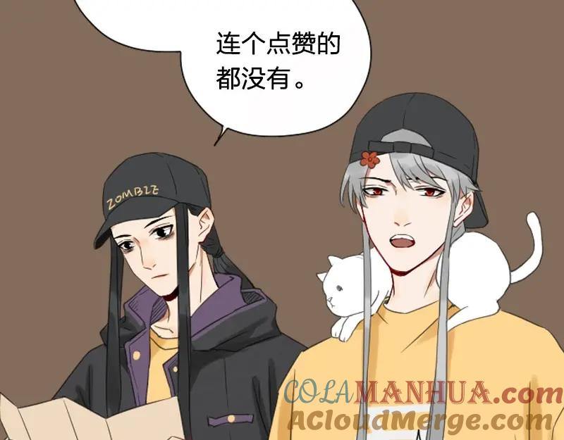《降智小甜饼》第79-80话 嫉妒使人悲伤 第52页