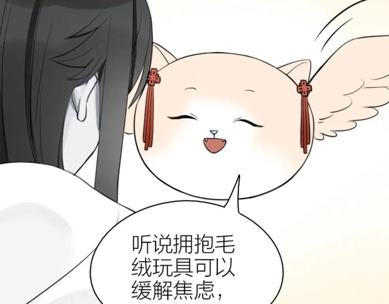 《降智小甜饼》第79-80话 嫉妒使人悲伤 第15页