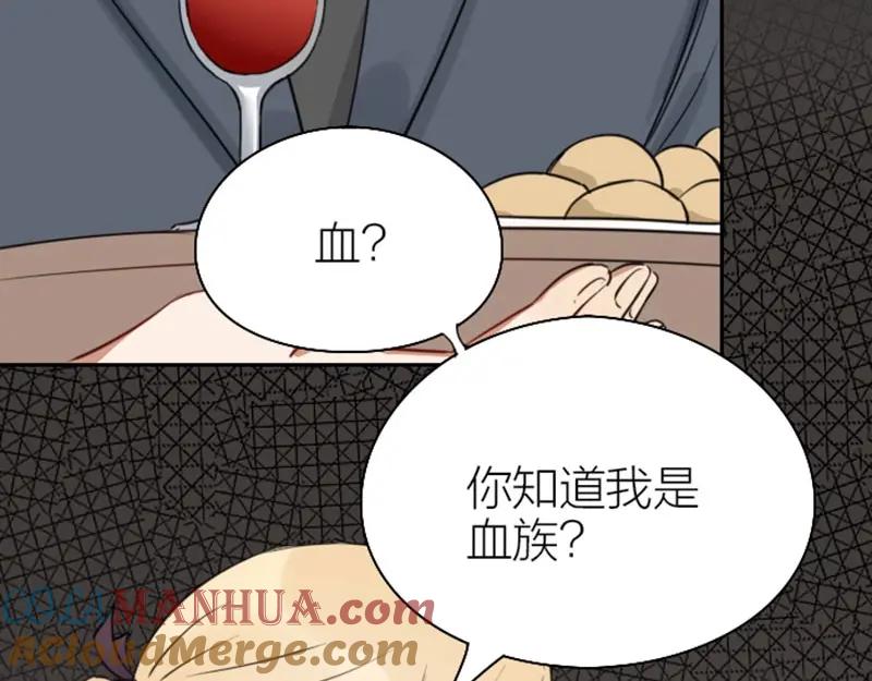 《降智小甜饼》第79-80话 嫉妒使人悲伤 第46页