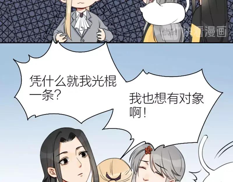 《降智小甜饼》第79-80话 嫉妒使人悲伤 第33页