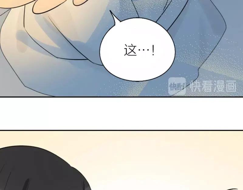 《降智小甜饼》第79-80话 嫉妒使人悲伤 第14页