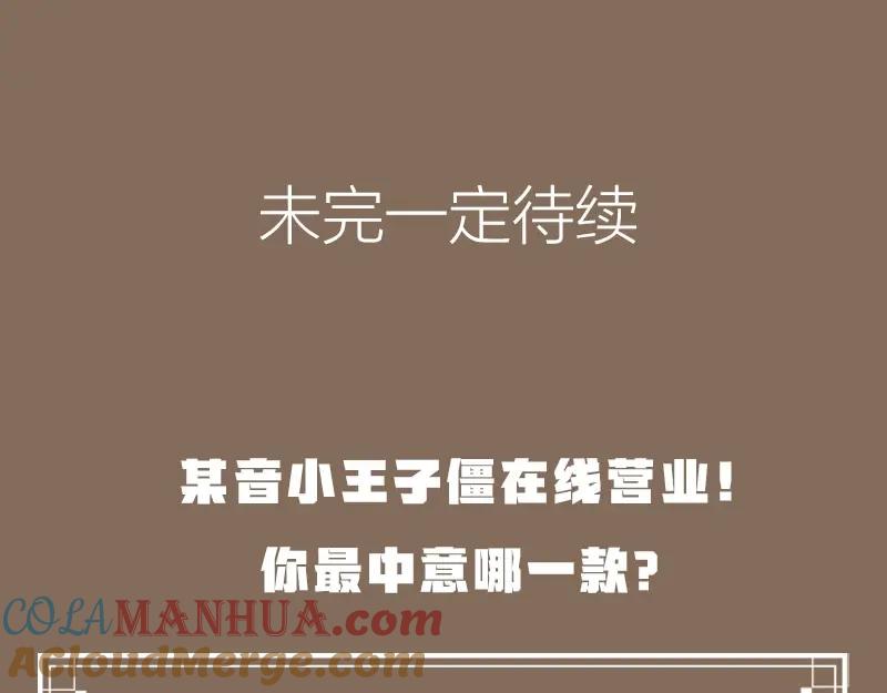 《降智小甜饼》第79-80话 嫉妒使人悲伤 第49页