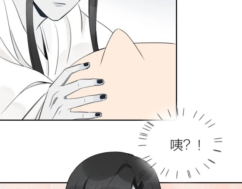 《降智小甜饼》第79-80话 嫉妒使人悲伤 第17页