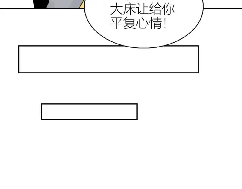《降智小甜饼》第79-80话 嫉妒使人悲伤 第35页