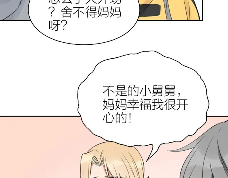 《降智小甜饼》第79-80话 嫉妒使人悲伤 第29页
