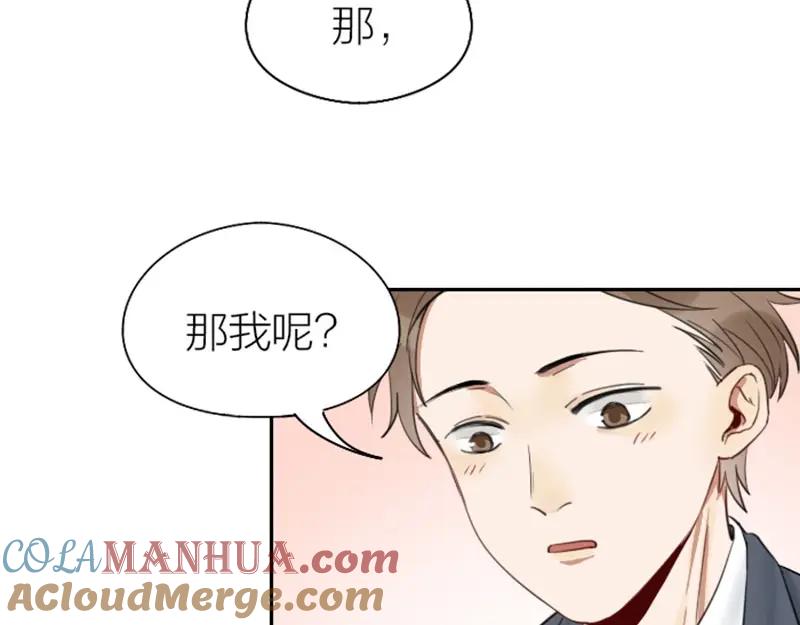 《降智小甜饼》第81-82话 血族客人 第23页