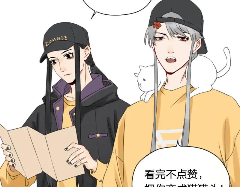 《降智小甜饼》第81-82话 血族客人 第38页