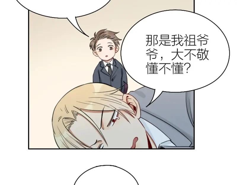 《降智小甜饼》第81-82话 血族客人 第22页
