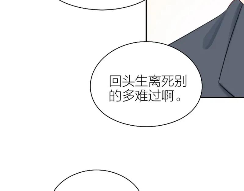 《降智小甜饼》第81-82话 血族客人 第28页