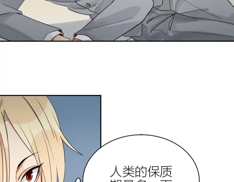 《降智小甜饼》第81-82话 血族客人 第26页