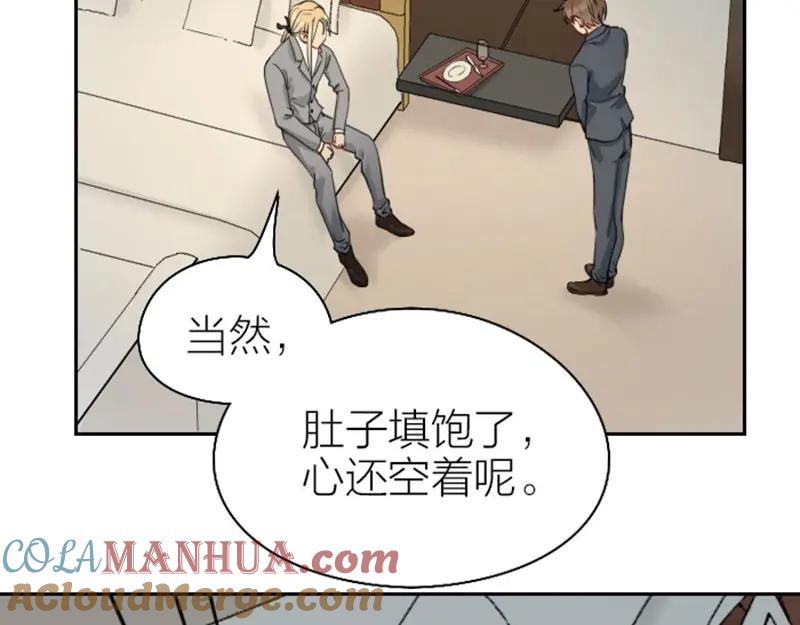 《降智小甜饼》第81-82话 血族客人 第19页