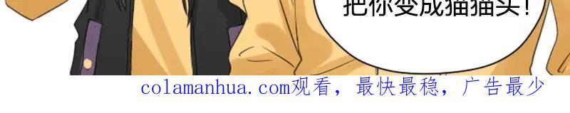 《降智小甜饼》第81-82话 血族客人 第39页