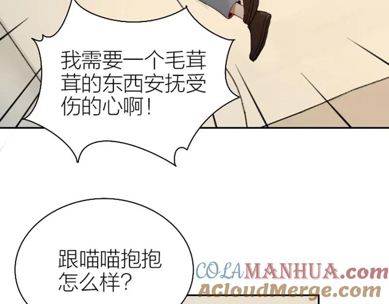 《降智小甜饼》第81-82话 血族客人 第21页