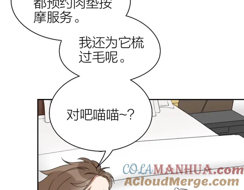 《降智小甜饼》第81-82话 血族客人 第13页