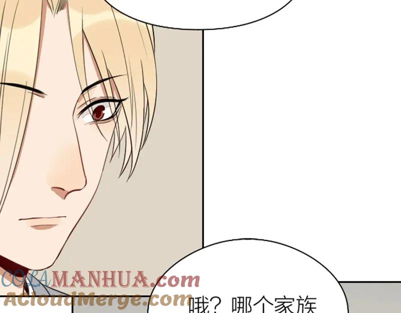 《降智小甜饼》第81-82话 血族客人 第7页