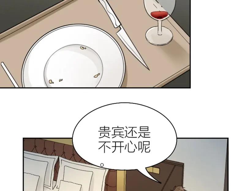 《降智小甜饼》第81-82话 血族客人 第18页