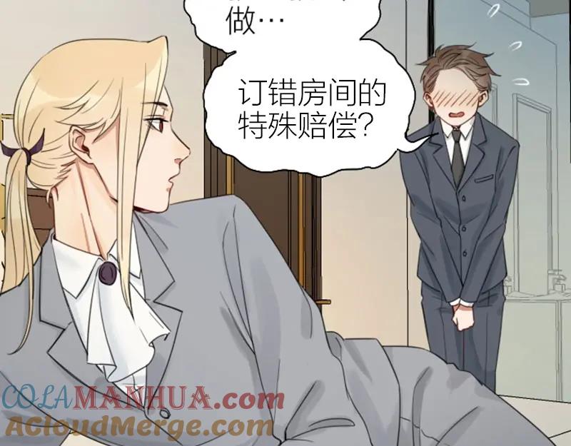《降智小甜饼》第81-82话 血族客人 第25页