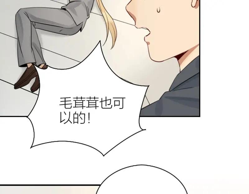 《降智小甜饼》第81-82话 血族客人 第30页