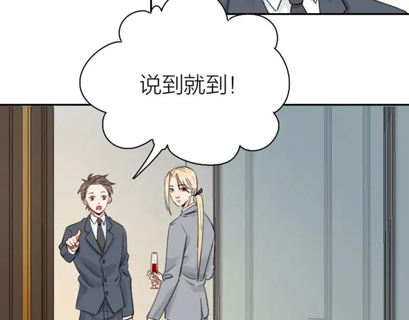 《降智小甜饼》第81-82话 血族客人 第10页