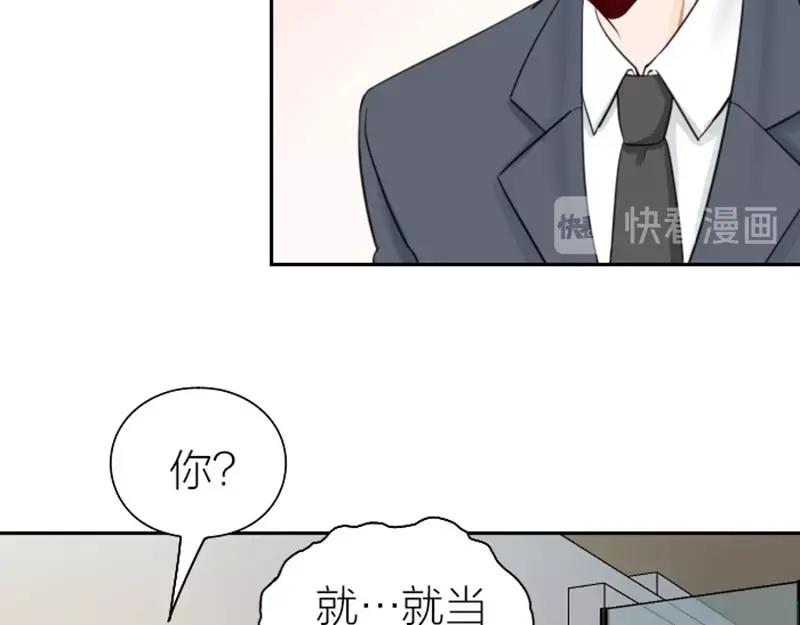 《降智小甜饼》第81-82话 血族客人 第24页