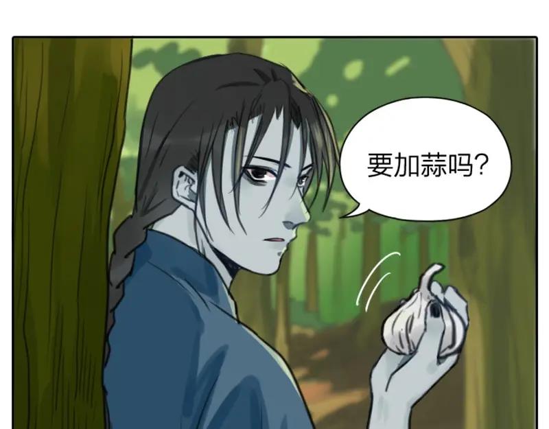 《降智小甜饼》第6-7话 南鬼北僵 第8页