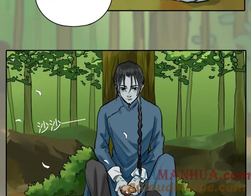 《降智小甜饼》第6-7话 南鬼北僵 第17页