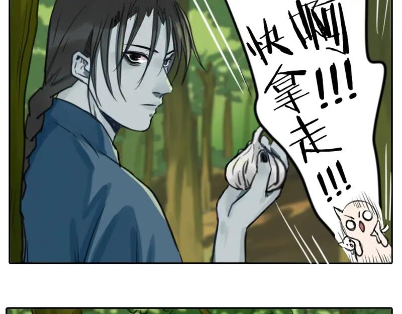 《降智小甜饼》第6-7话 南鬼北僵 第10页