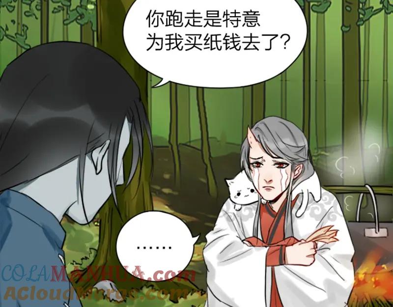 《降智小甜饼》第6-7话 南鬼北僵 第21页