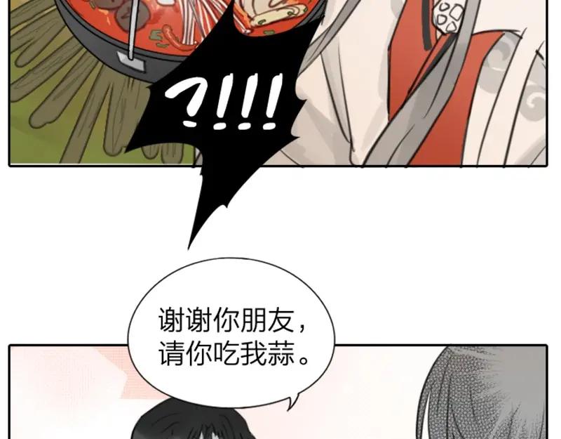 《降智小甜饼》第6-7话 南鬼北僵 第26页