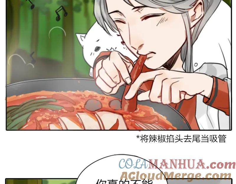 《降智小甜饼》第6-7话 南鬼北僵 第5页