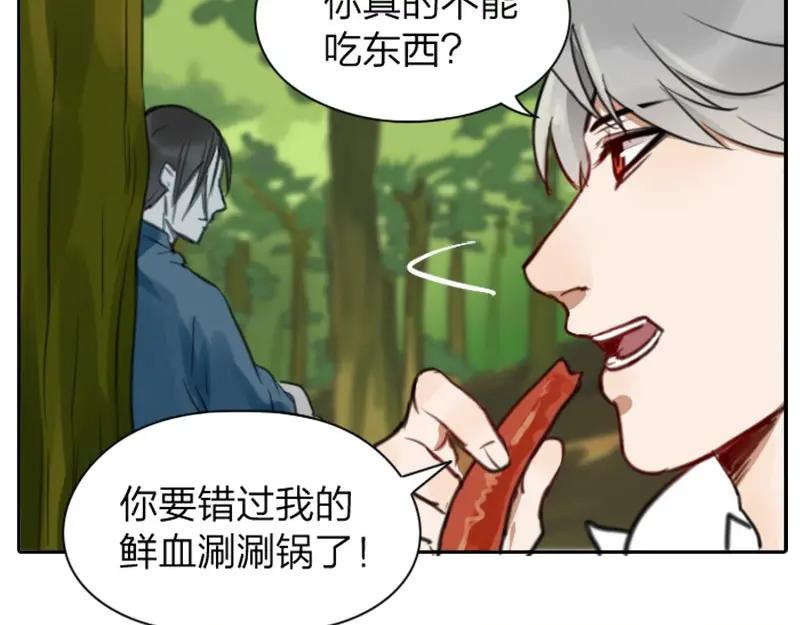 《降智小甜饼》第6-7话 南鬼北僵 第6页