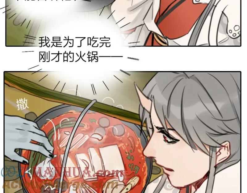 《降智小甜饼》第6-7话 南鬼北僵 第25页