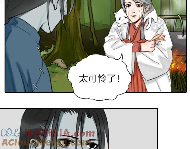 《降智小甜饼》第6-7话 南鬼北僵 第19页
