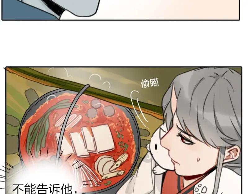 《降智小甜饼》第6-7话 南鬼北僵 第24页