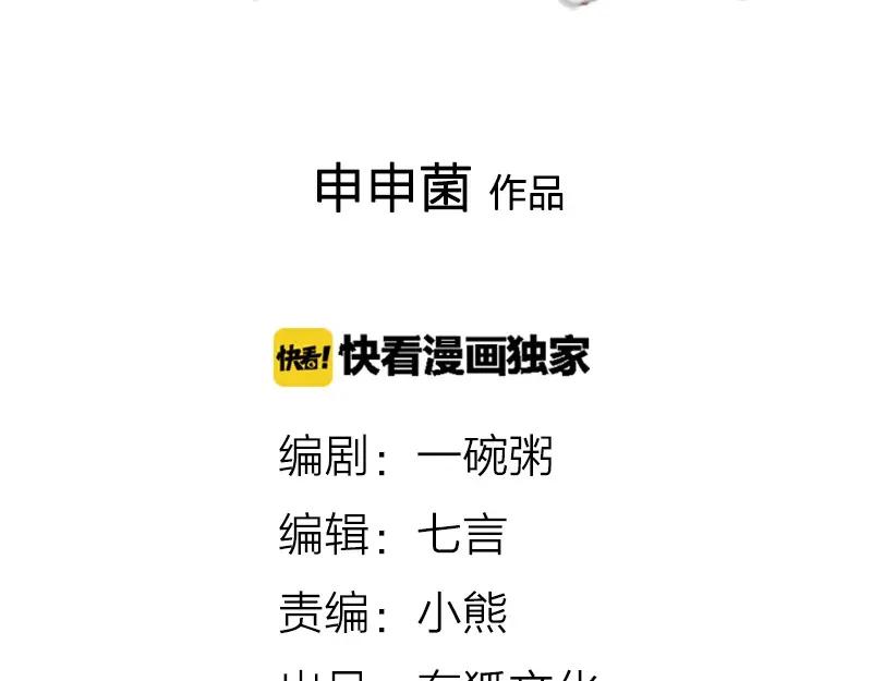 《降智小甜饼》第6-7话 南鬼北僵 第2页