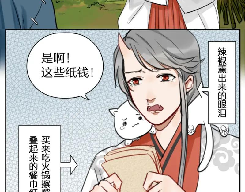 《降智小甜饼》第6-7话 南鬼北僵 第22页