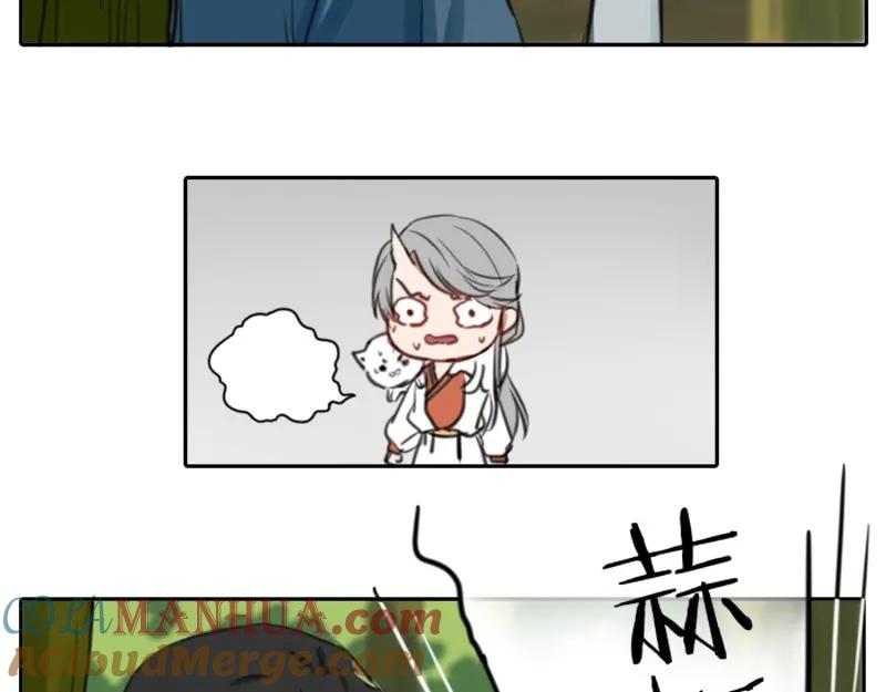 《降智小甜饼》第6-7话 南鬼北僵 第9页