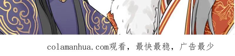 《降智小甜饼》第6-7话 南鬼北僵 第30页