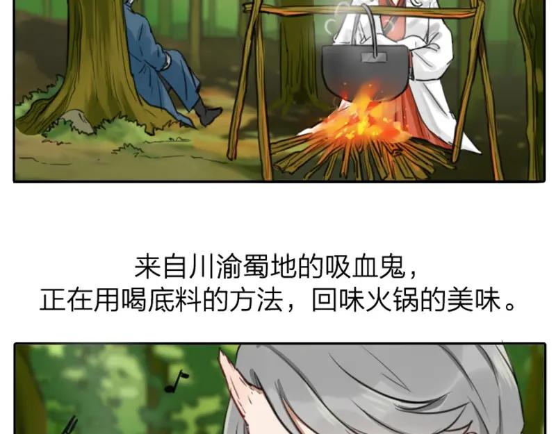 《降智小甜饼》第6-7话 南鬼北僵 第4页