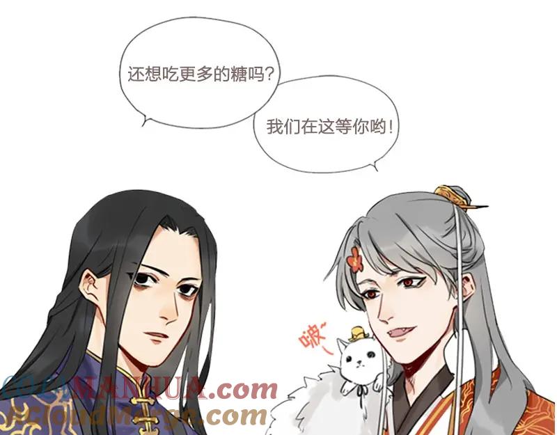 《降智小甜饼》第6-7话 南鬼北僵 第29页